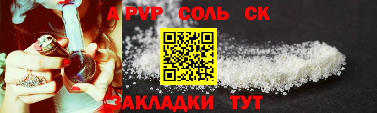 Alpha PVP мука Когалым