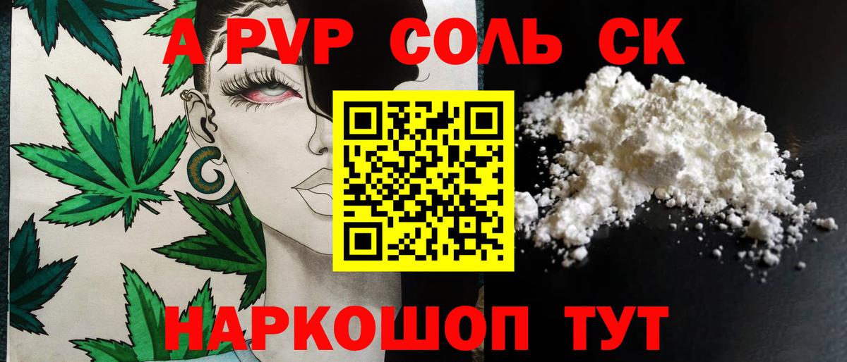 A PVP СК КРИС  Вход с VPN  A PVP  Когалым  цены   APVP СК КРИС 