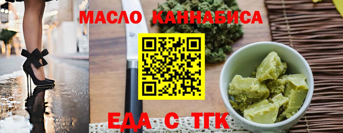 Печенье с ТГК марихуана  Вход с VPN  Когалым 