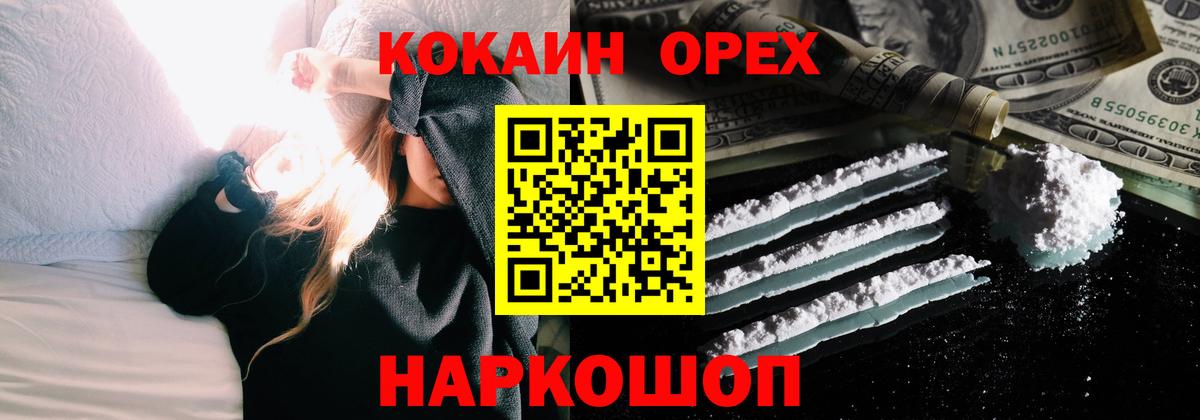 COCAIN Эквадор Когалым