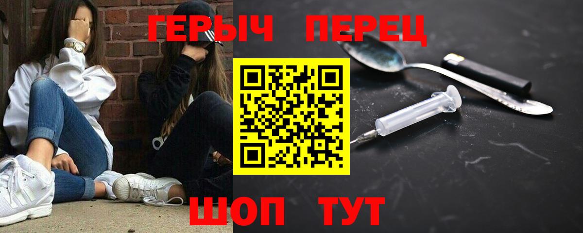 ГЕРОИН  Вход с VPN  Когалым  ГЕРОИН гречка 
