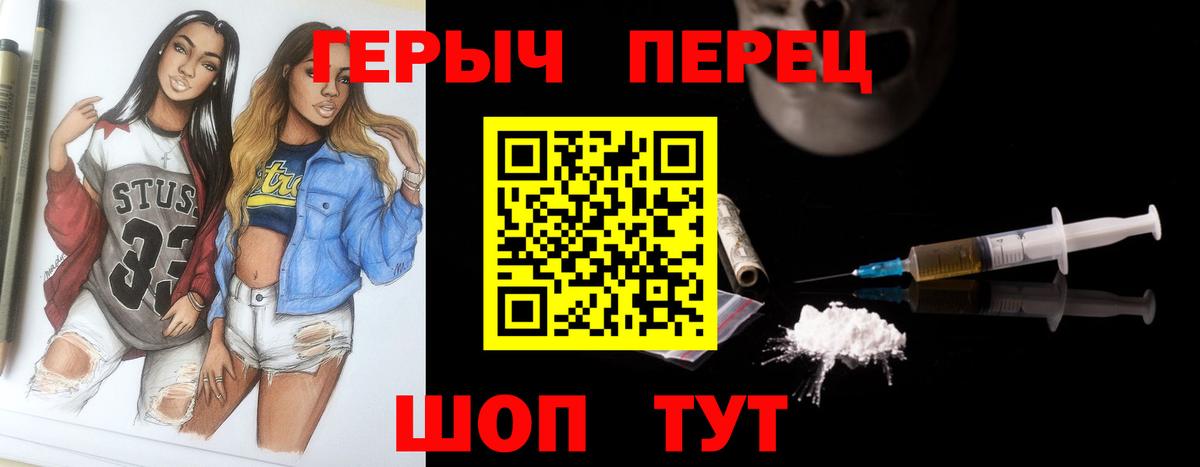 ГЕРОИН герыч Когалым
