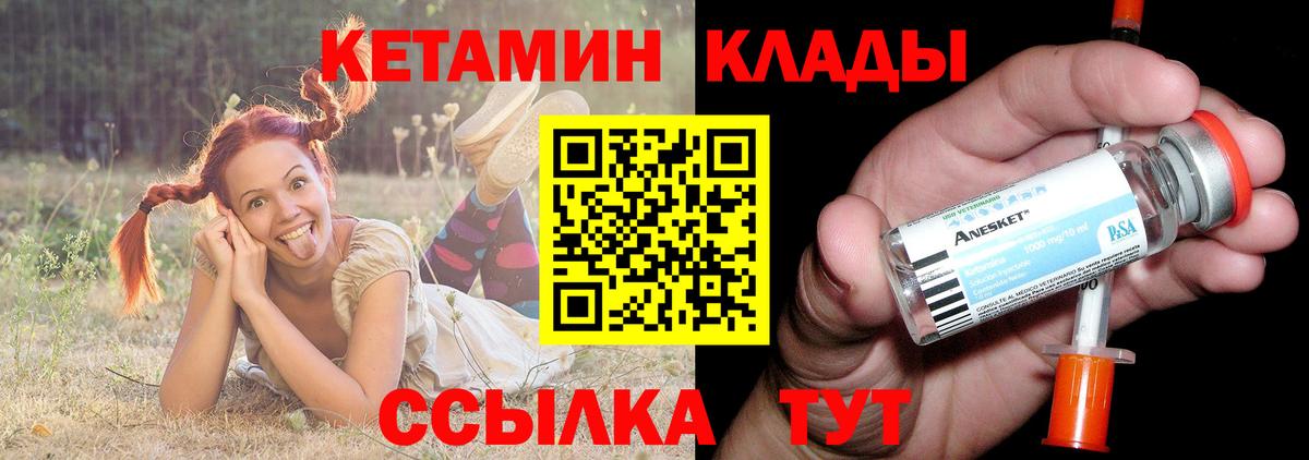 Когалым  Кетамин ketamine  КЕТАМИН ketamine  Вход с VPN 