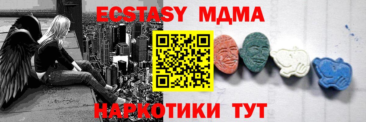 МДМА молли Когалым