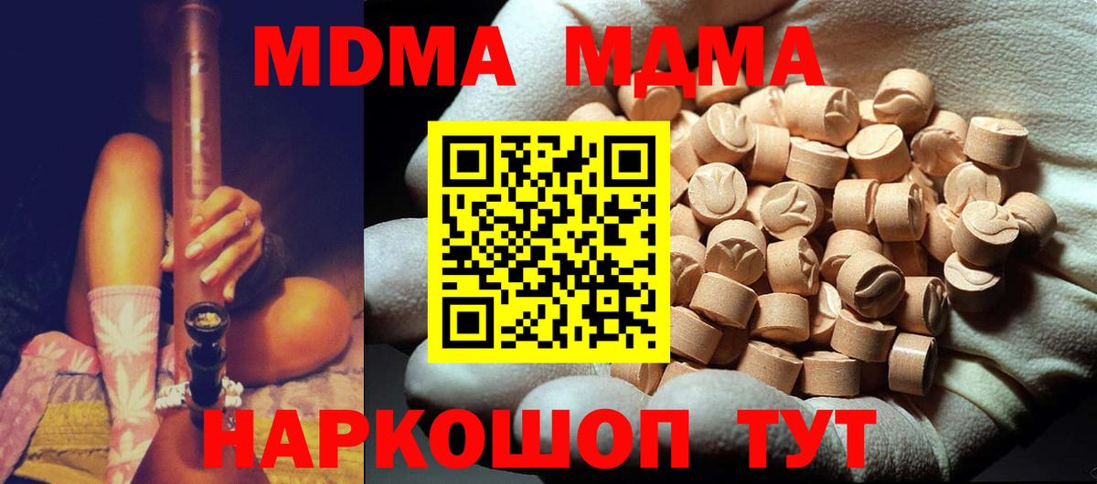МДМА молли  Вход с VPN  Когалым 