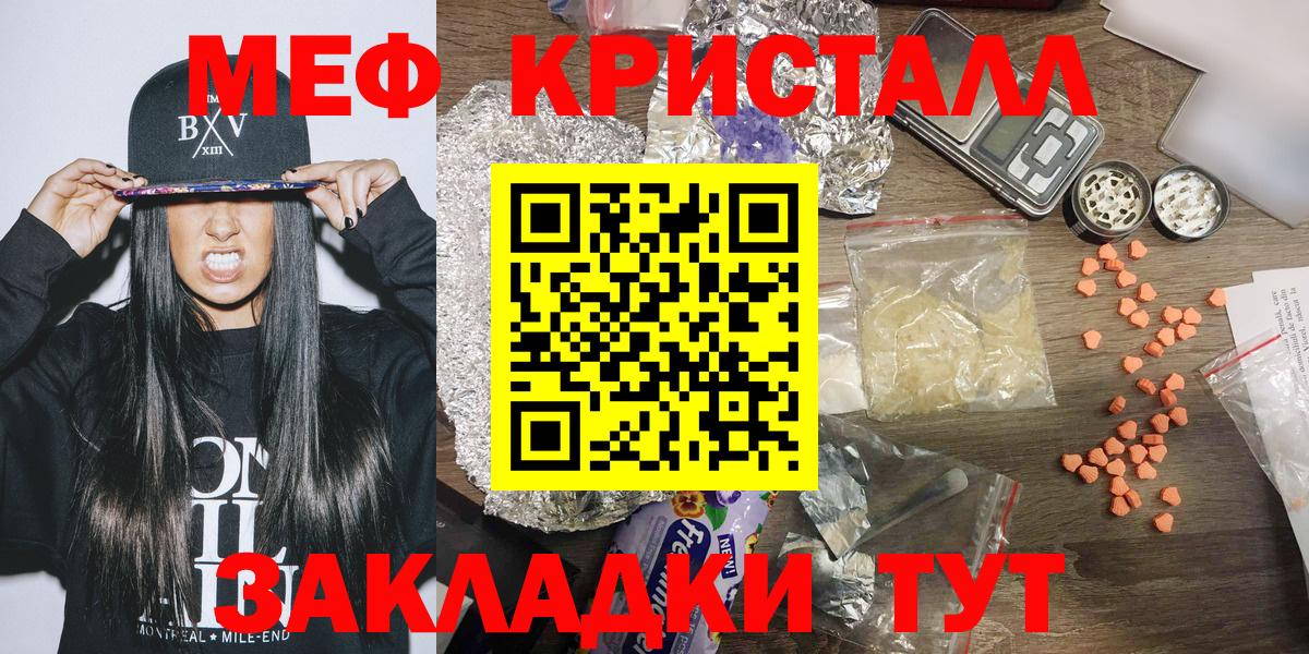 Меф кристаллы Когалым
