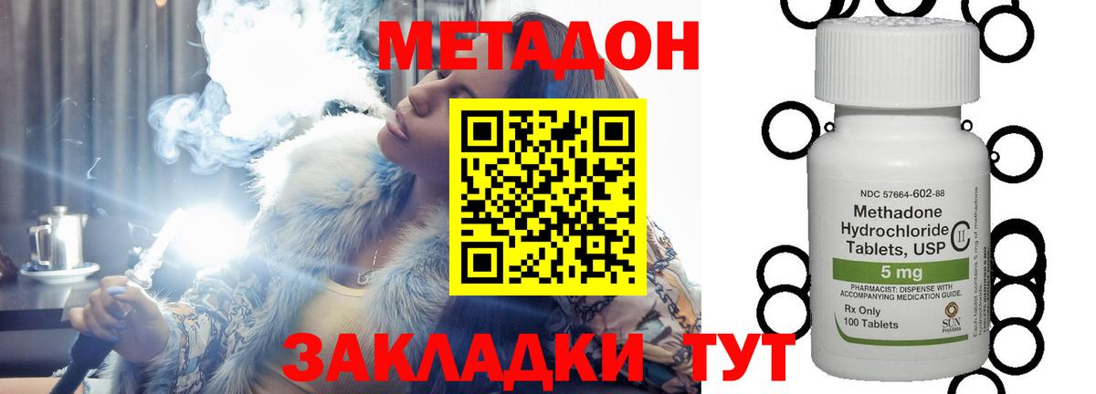 Метадон белоснежный  Вход с VPN  Когалым 