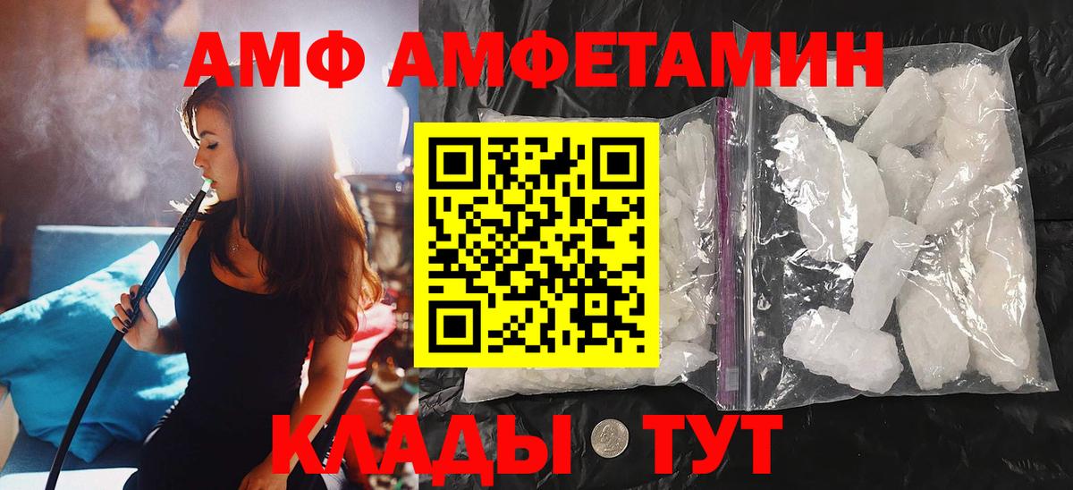 Первитин  Вход с VPN  Когалым  МЕТАМФЕТАМИН витя 