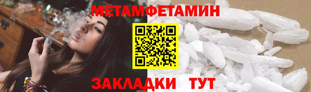 МЕТАМФЕТАМИН кристалл Когалым
