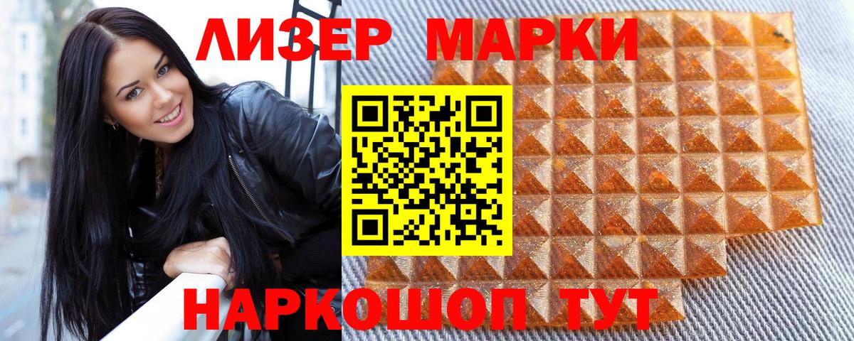 Марки N-bome  цена   Марки NBOMe 1,8мг  Вход с VPN  Когалым  Марки NBOMe 1,8мг 