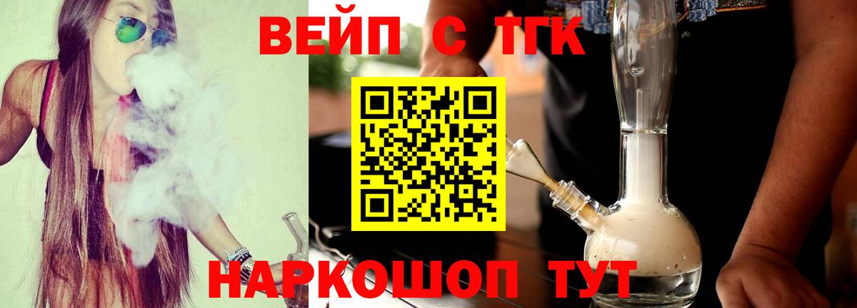 Дистиллят ТГК THC oil  Дистиллят ТГК концентрат  Вход с VPN  Когалым 